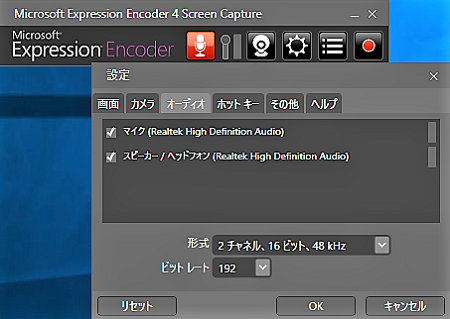 Expression Encoder Screen Capture