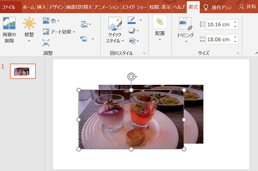 PowerPoint ぼかし