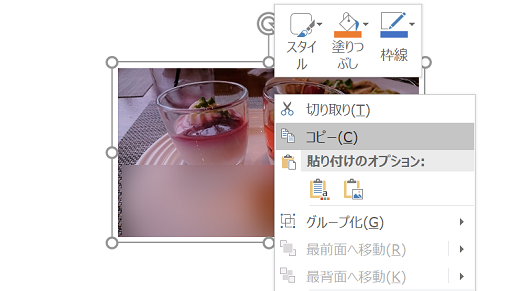 PowerPoint ぼかし