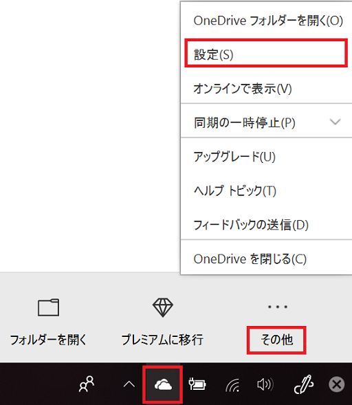 OneDrive