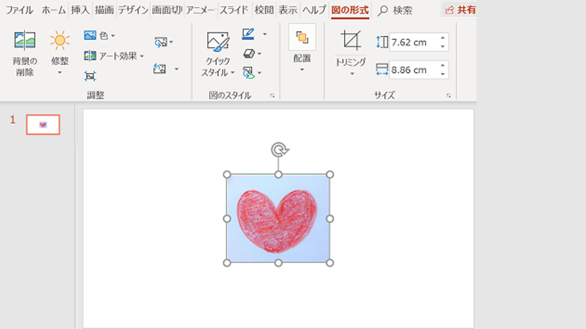 PowerPoint で画像を透過