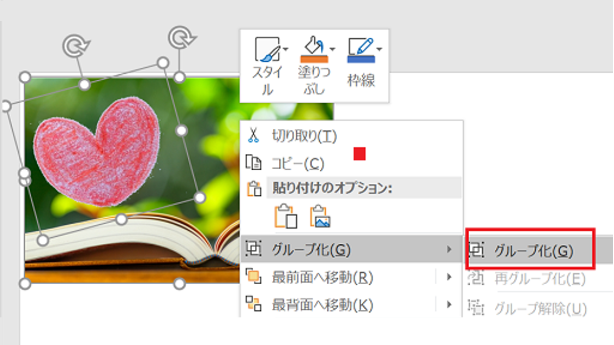 PowerPoint で画像を透過